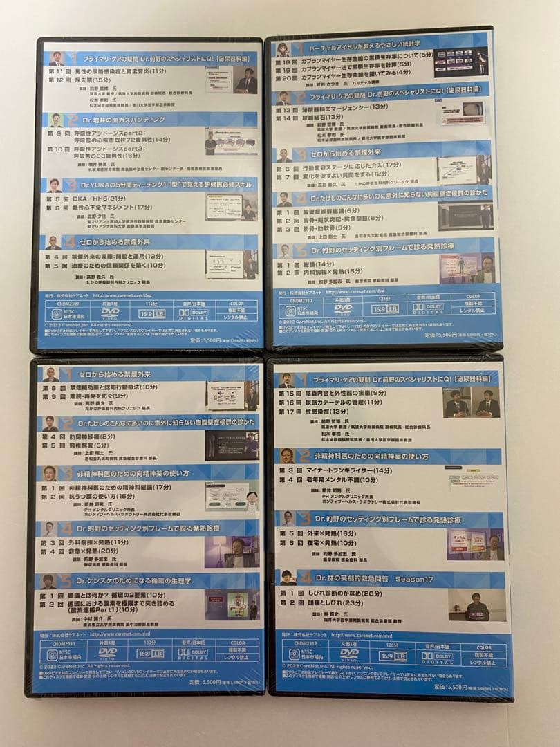 CareNe TV DVDシリーズ 全12巻 2023年 CareNe TV DVDシリーズ 全12巻 2023年