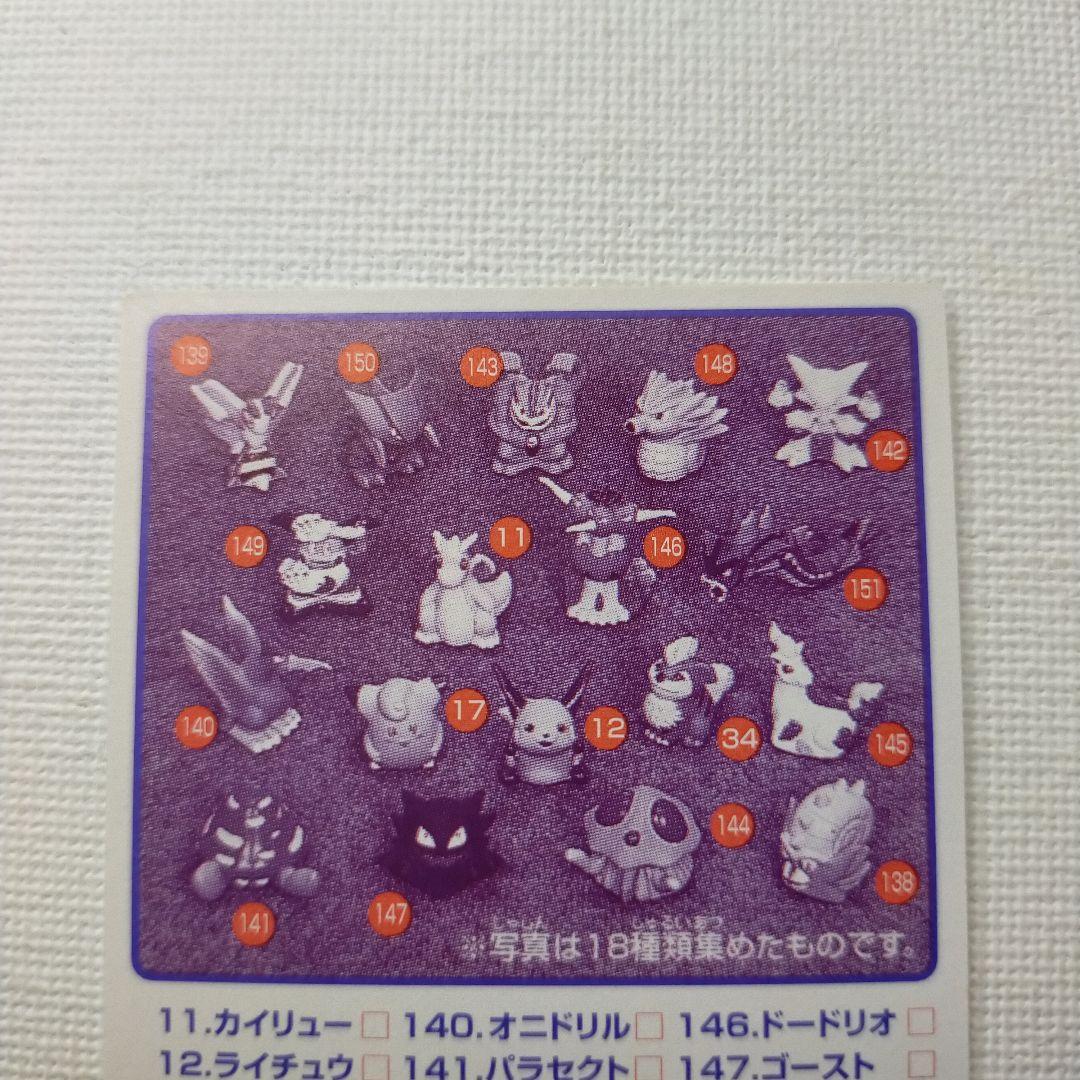 ポケモンキッズカード 「No.26 ラッキー」 - メルカリ
