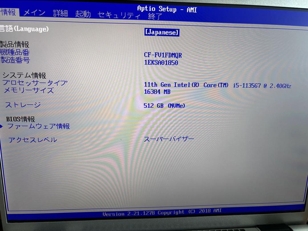 レッツノート　CF-FV1FDMQR 16GB／512GBツートンカラー