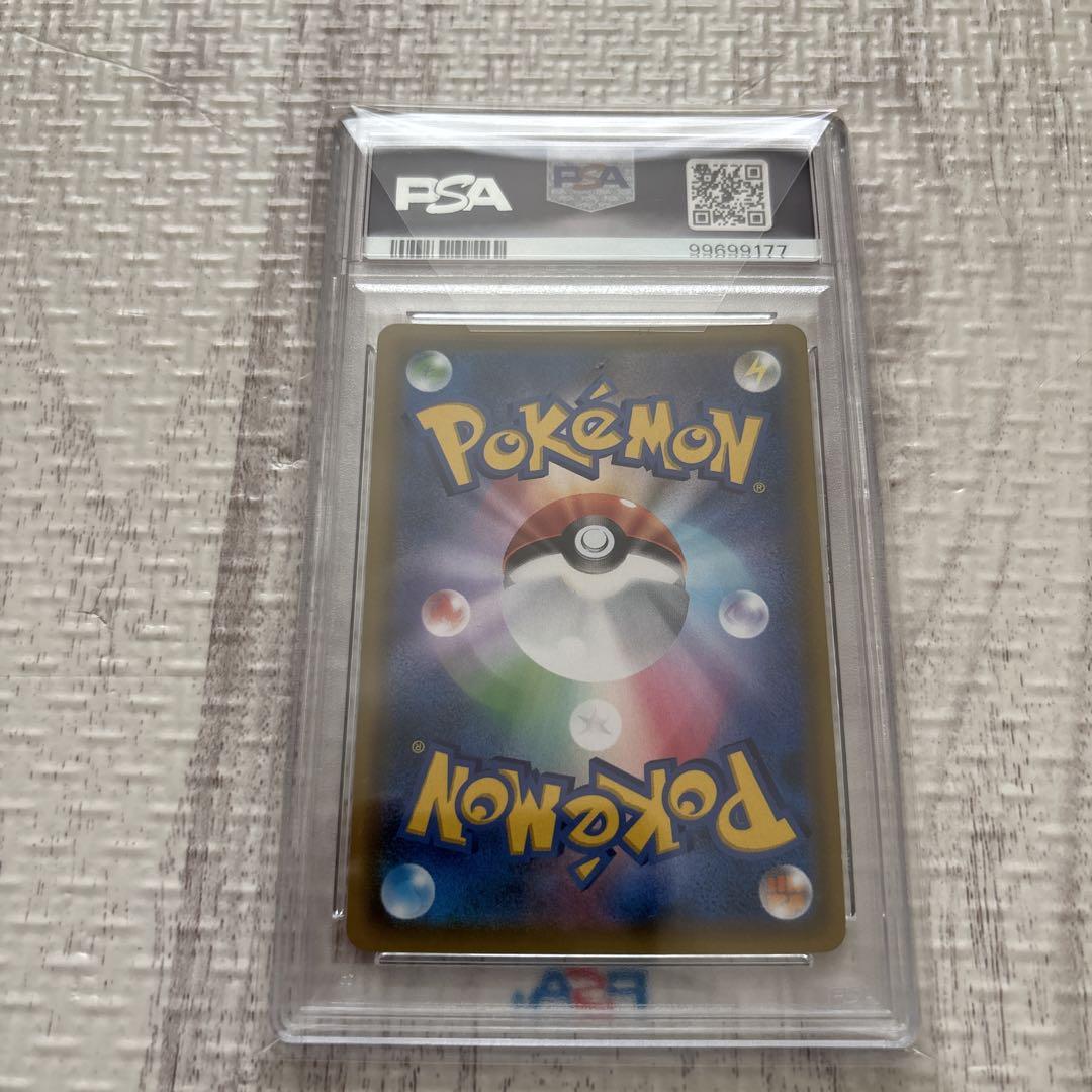 【PSA10】レッドの挑戦 グリーンの戦略 ブルーの探索