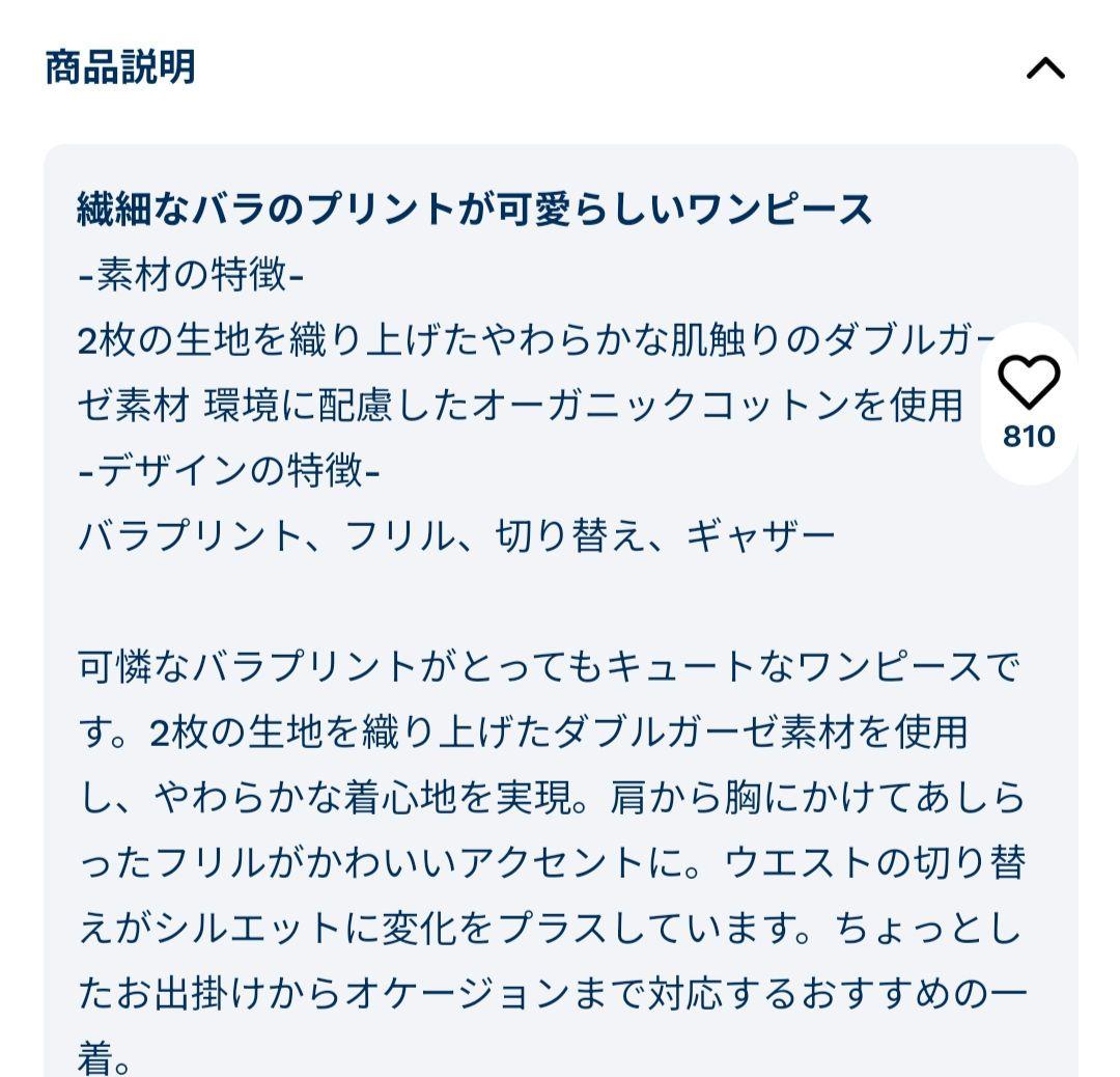 Petit Bateau ピンク 花柄  ワンピース　ダブルガーゼワンピース