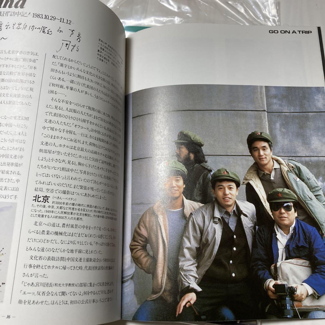OFF COURSE BOOK NO.1〜5 1984年〜85年 小田和正 - メルカリ