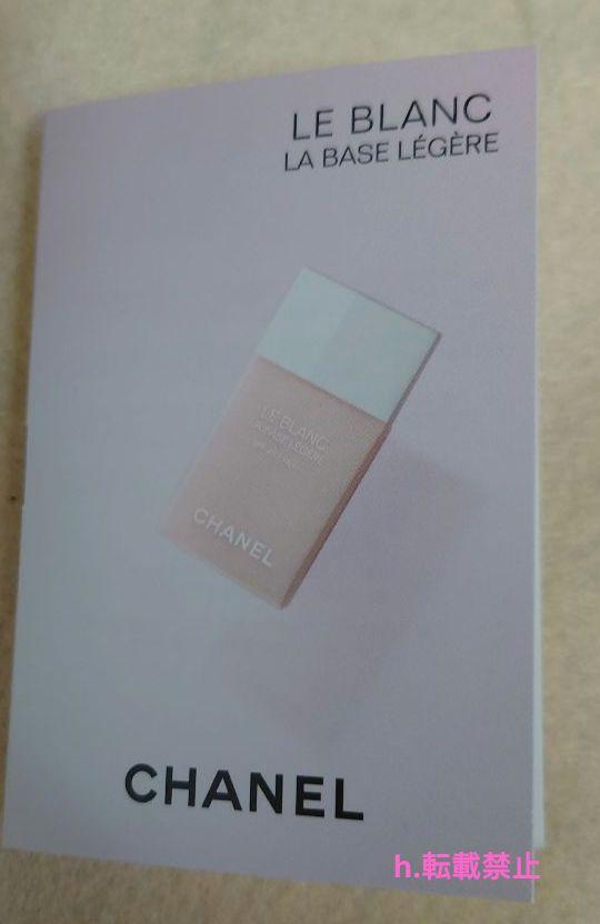 シャネル ル ブラン ラ バーズ ロゼ 30ml