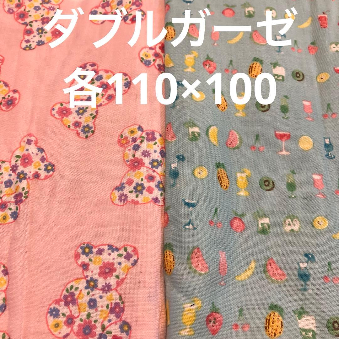 クマ柄とフルーツ柄のダブルガーゼ生地 各110×100