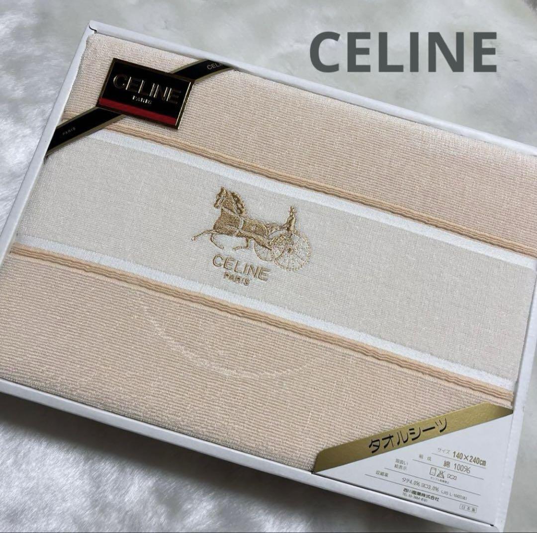 新品》CELINE タオルシーツ*140×240 *シングル*シーツ*セリーヌ