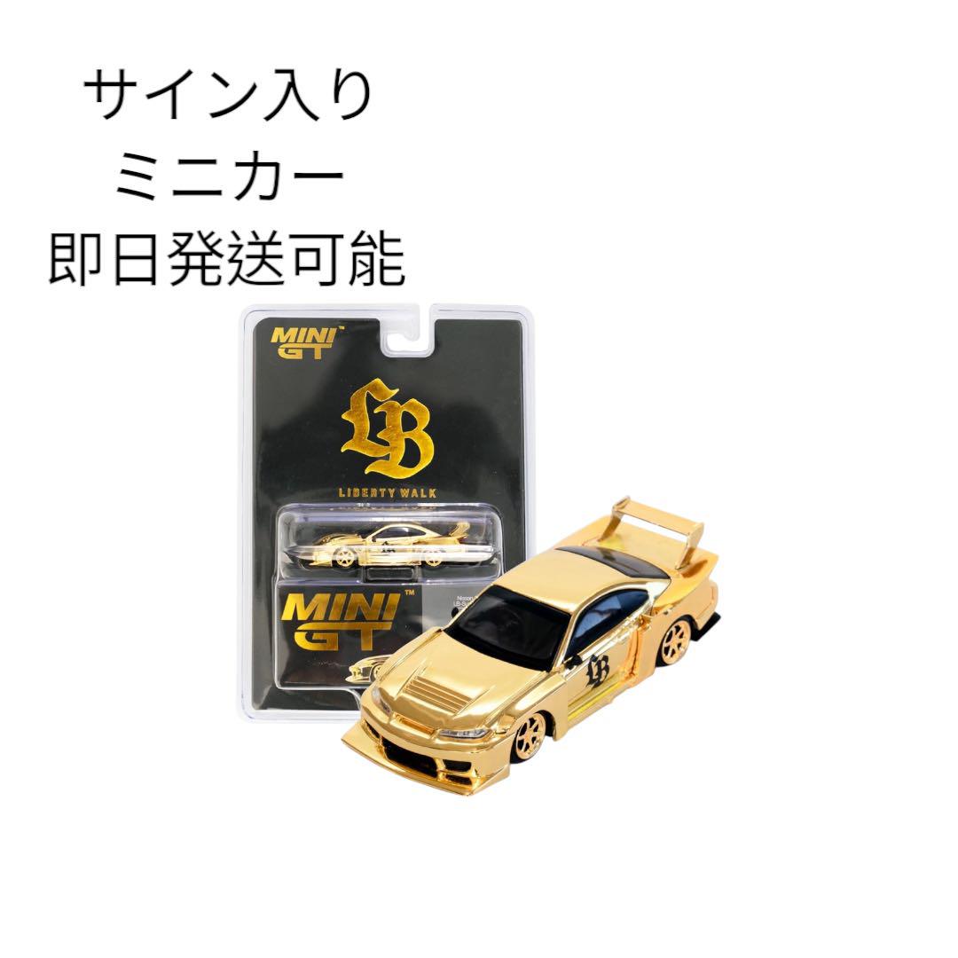 Mini GT リバティーウォーク 日産 S15 加藤社長サイン入り原宿
