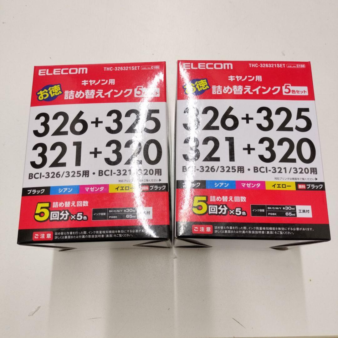 未開封 2箱セット インク Canon キャノン THC-326321SET