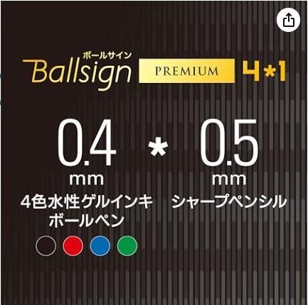 4+1 ボールサインプレミアム GB4M2004-P#49 多機能ペン ブラック