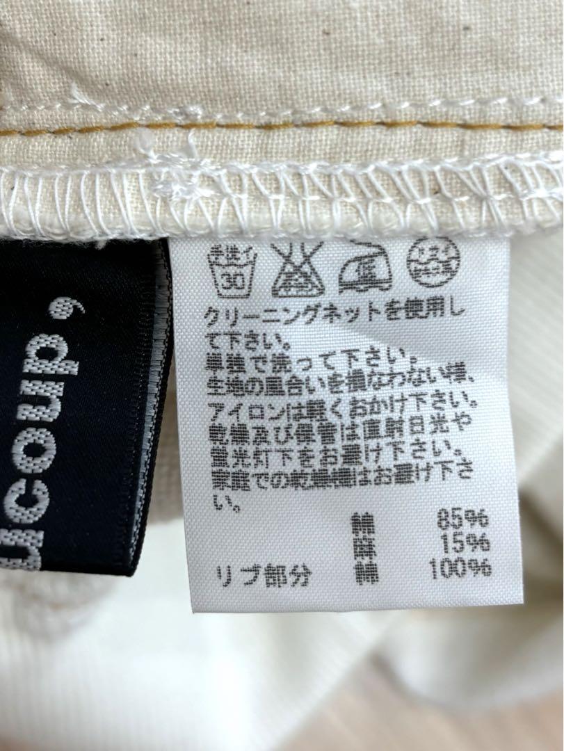 メルシーポーク　サルエルパンツ