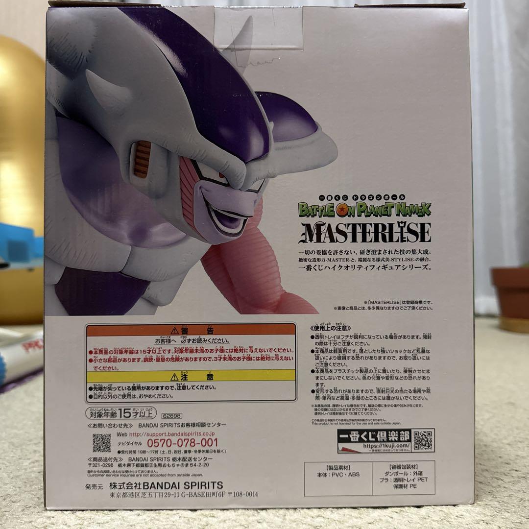 ドラゴンボール　一番くじ　フリーザ E賞 第三形態　フィギュア