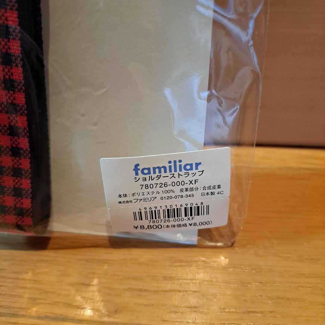 familiar ショルダーストラップ 赤チェック