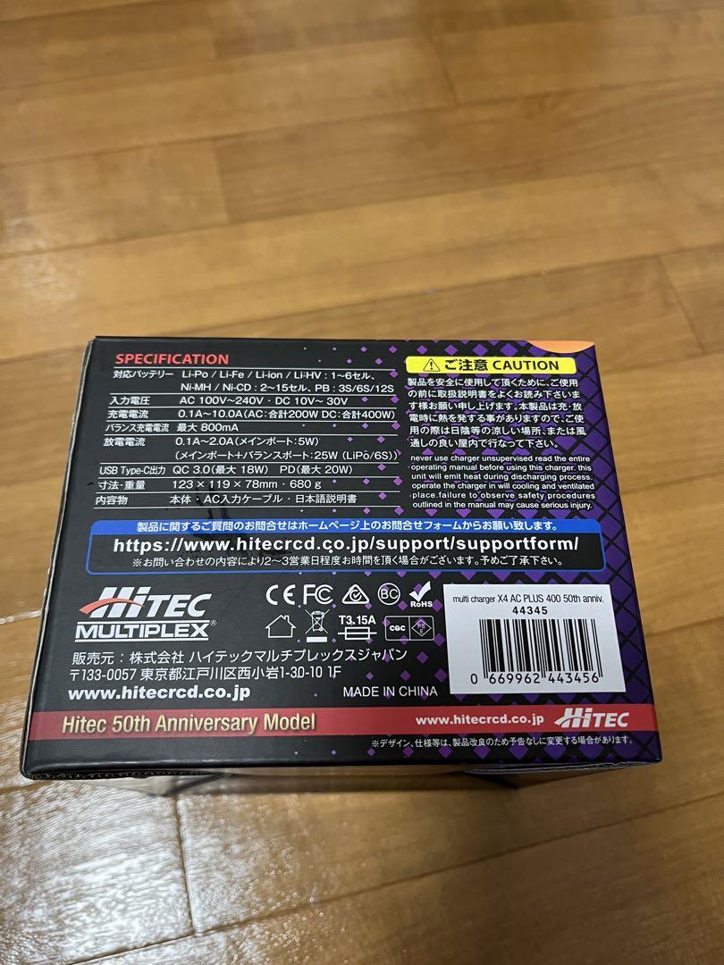 ハイテック,充電器,X4 AC PLUS 400,50周年記念モデル,50th