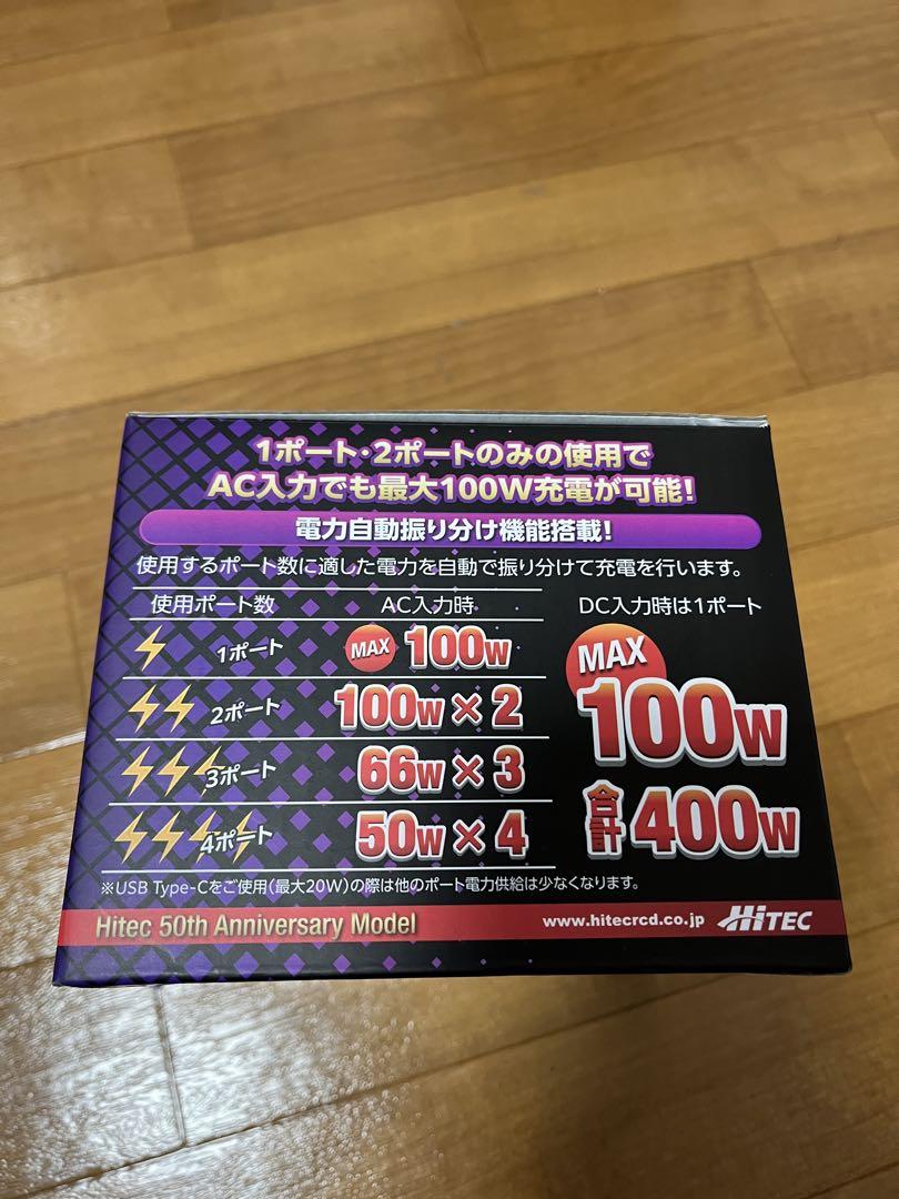 ハイテック,充電器,X4 AC PLUS 400,50周年記念モデル,50th