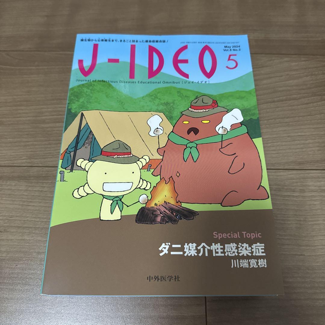 J-IDEO Vol. 8 No. 1〜5