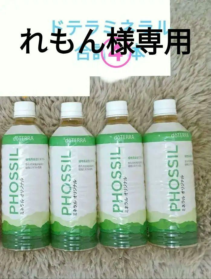 ピーチ レモン入り doTERRA ミネラル ６本セット