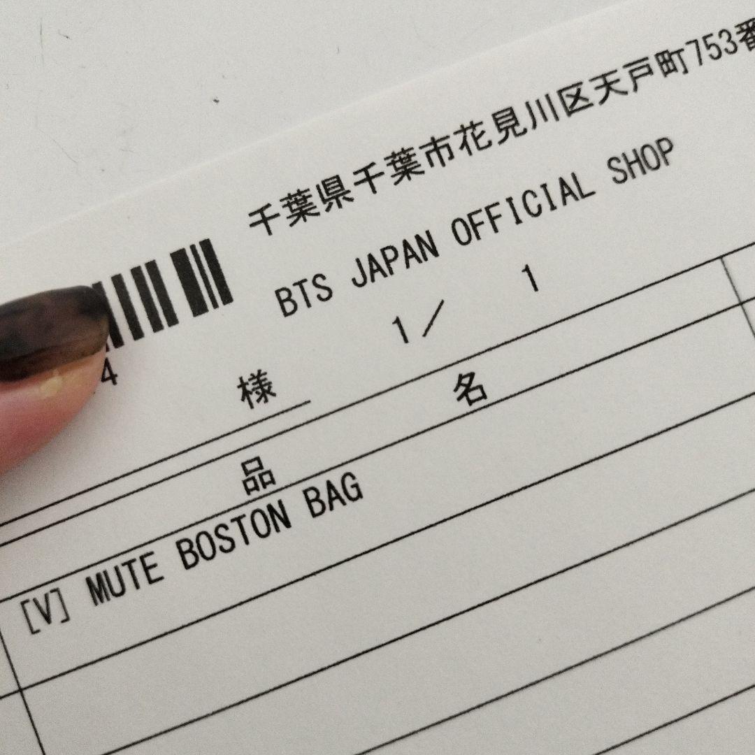 BTS ARTIST-MADE　 MUTE BOSTON BAG　V BTS ARTIST MUTE BOSTON 未使用