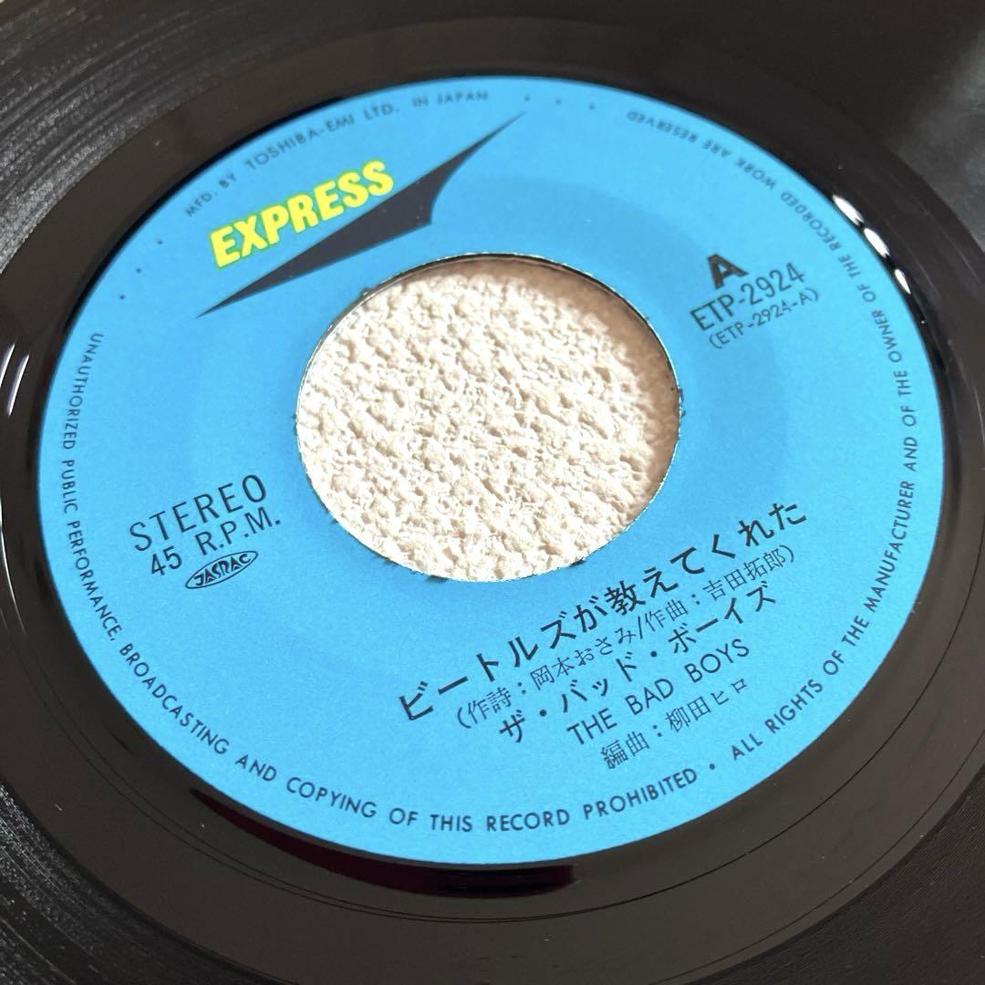 楽天 ザ・バッド・ボーイズ EPレコード ビートルズが教えてくれた 邦楽