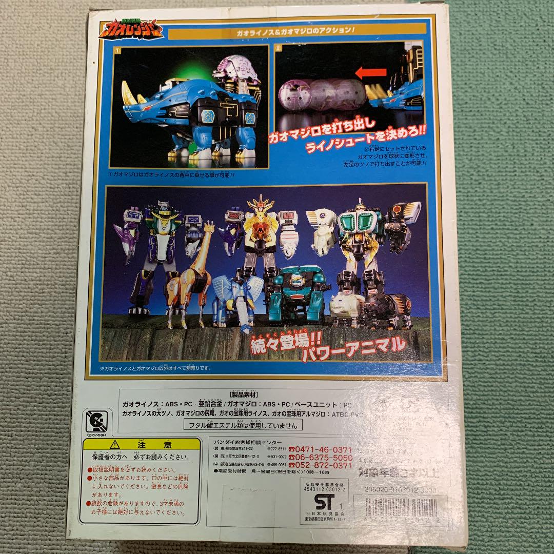 新作登場2022 koolpanda様専用 ガオライノス&ガオマジロ z67jg-m12792359331 ガオレンジャー 大人気国産