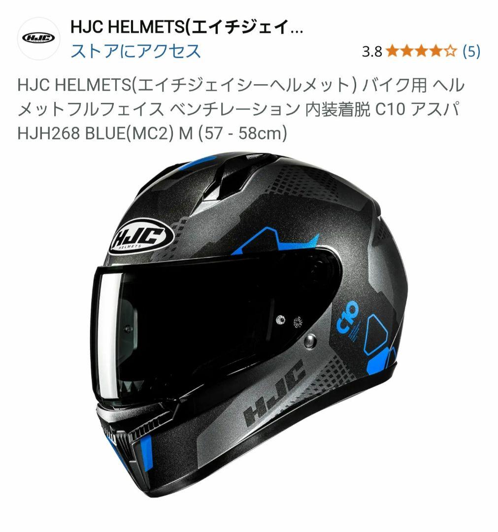 HJC HELMETS HJH268 BLUE(MC2) M