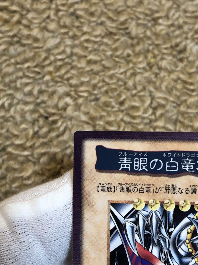 遊戯王　バンダイ版　カードダス版　青眼の白竜3体連結　PSA9 TA2