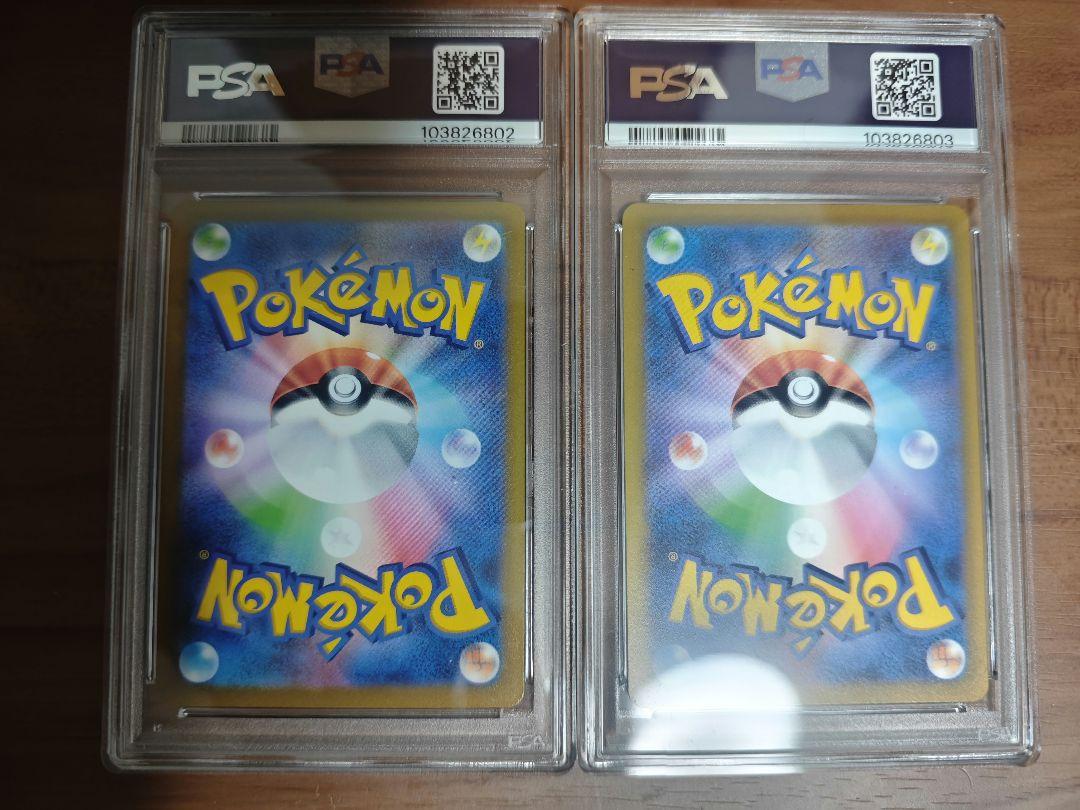 PSA10 連番　リーフィアvstar グレイシアvstar sar