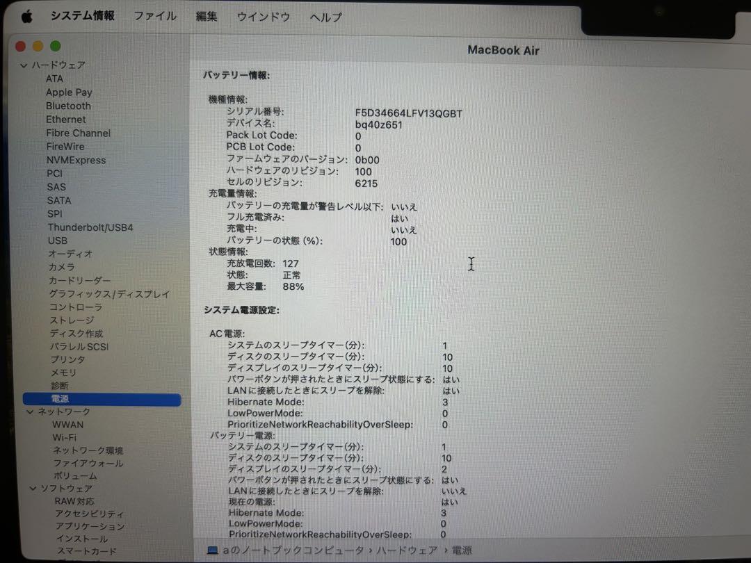 Apple MacBook M2 2022ミッドナイト　最終値下げ
