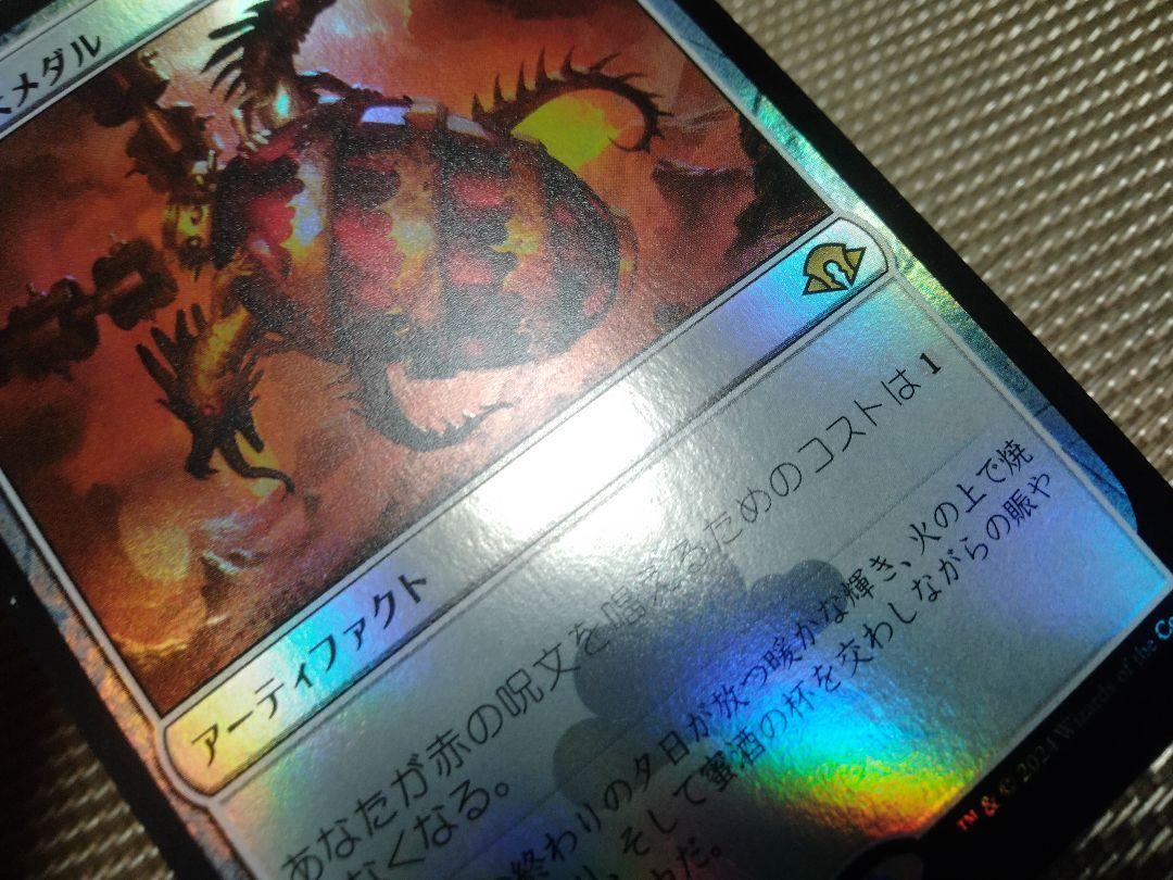 ご確認用】モダンホライゾン3 foil ルビーの大メダル 日本語 1枚 MTG