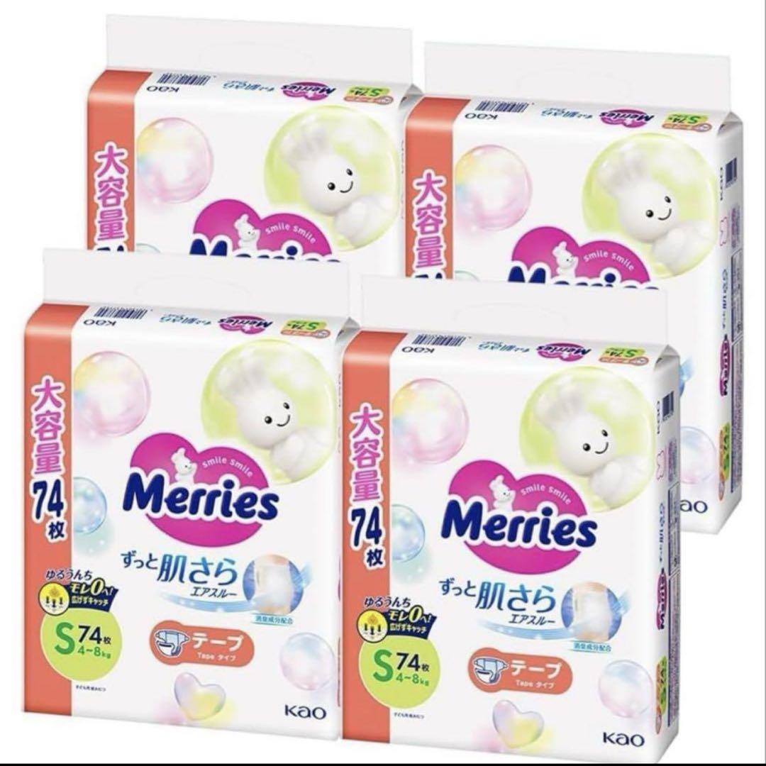 メリーズオムツ S テープ296枚 4パック