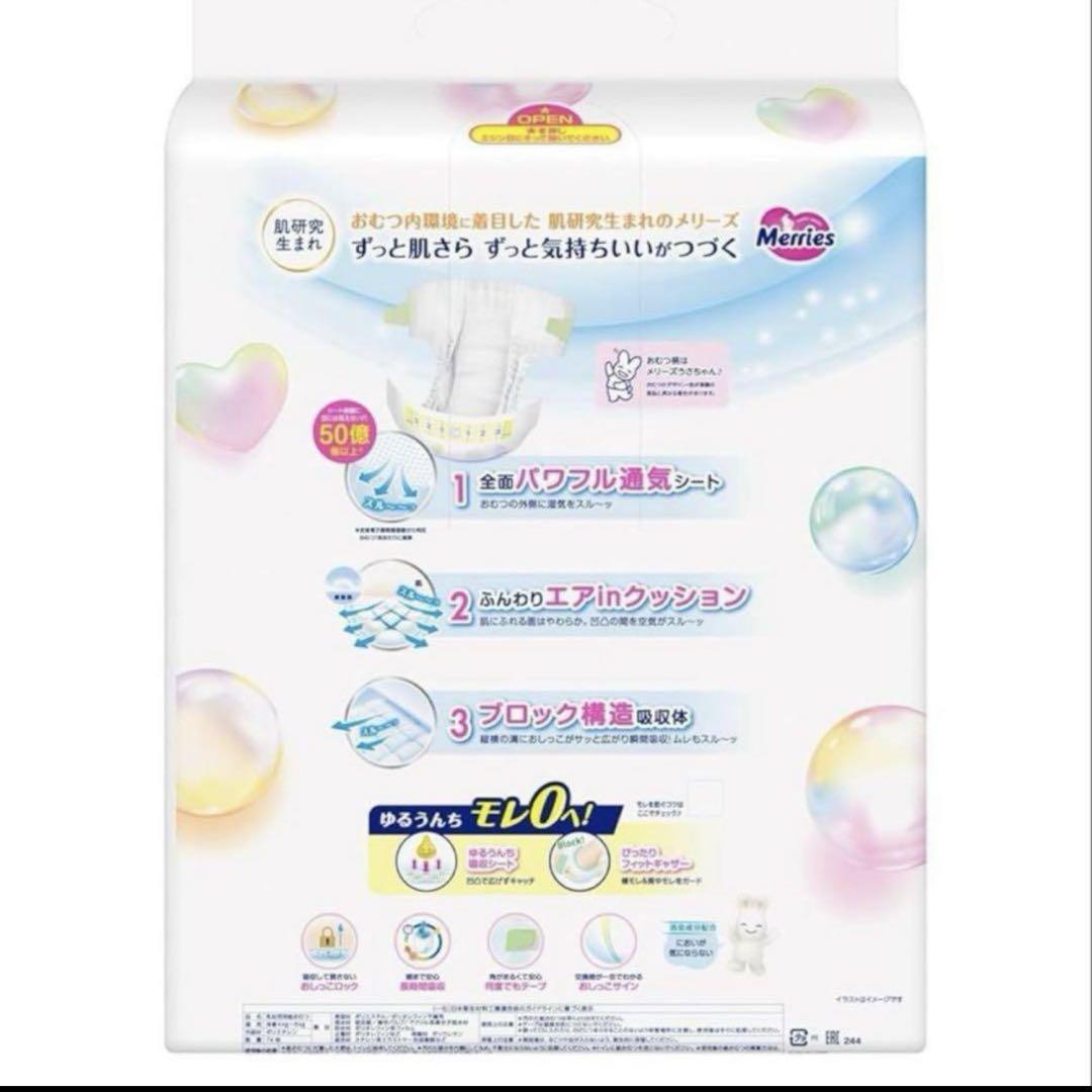 メリーズオムツ S テープ296枚 4パック