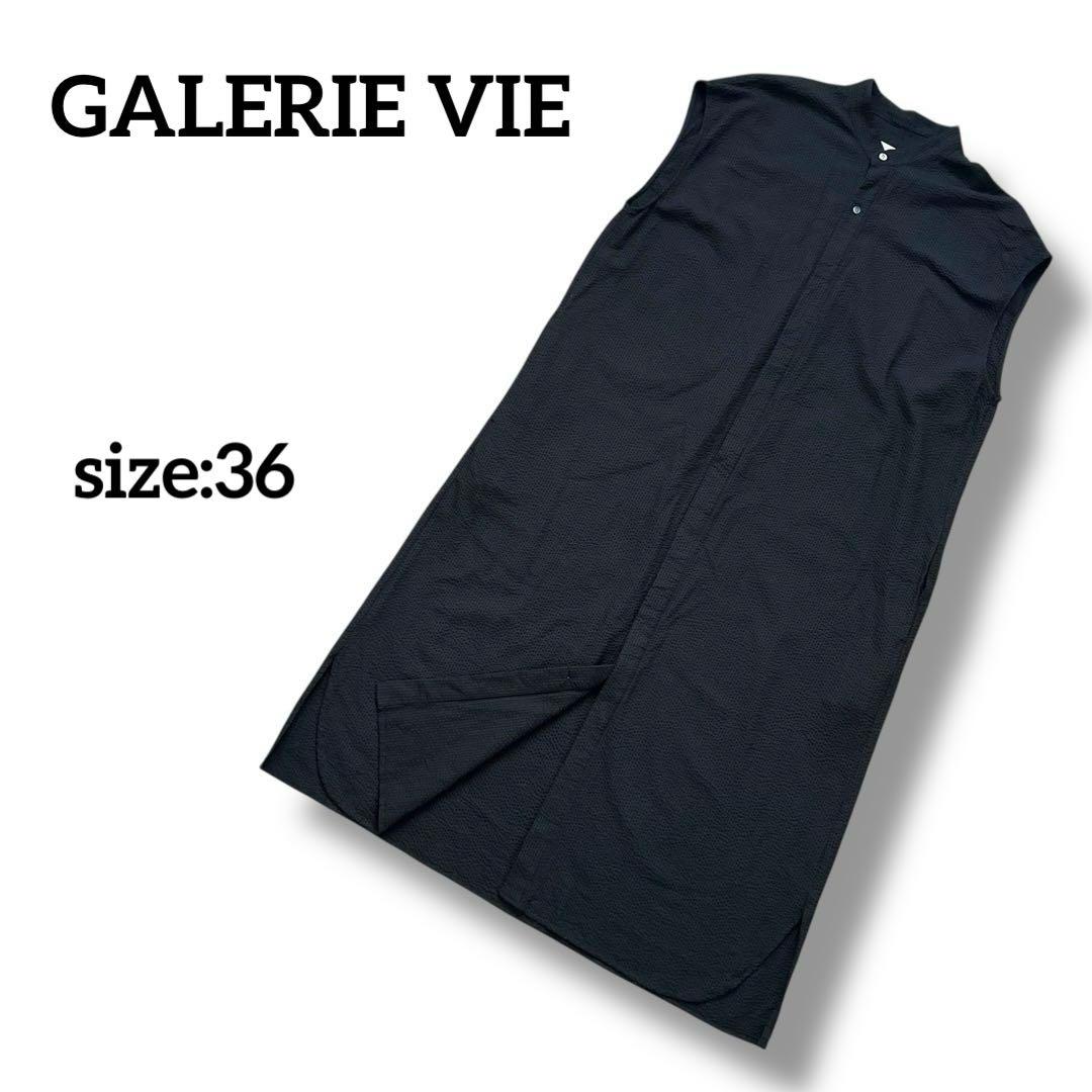 GALERIE VIE　シアサッカーシャツワンピース　シルク　黒　36