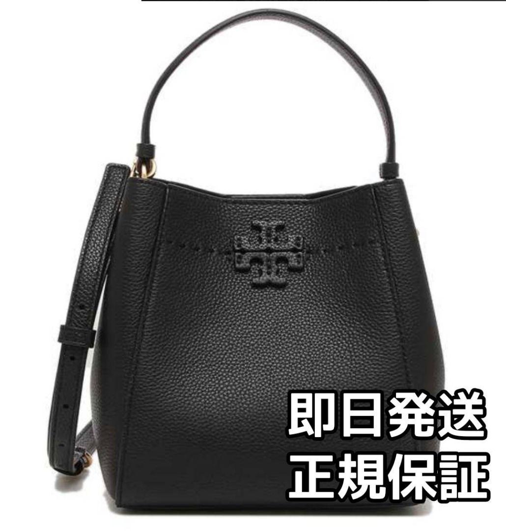 MCGRAW マックグロー トリーバーチ レザー 2WAY ショルダーバッグTory Burch