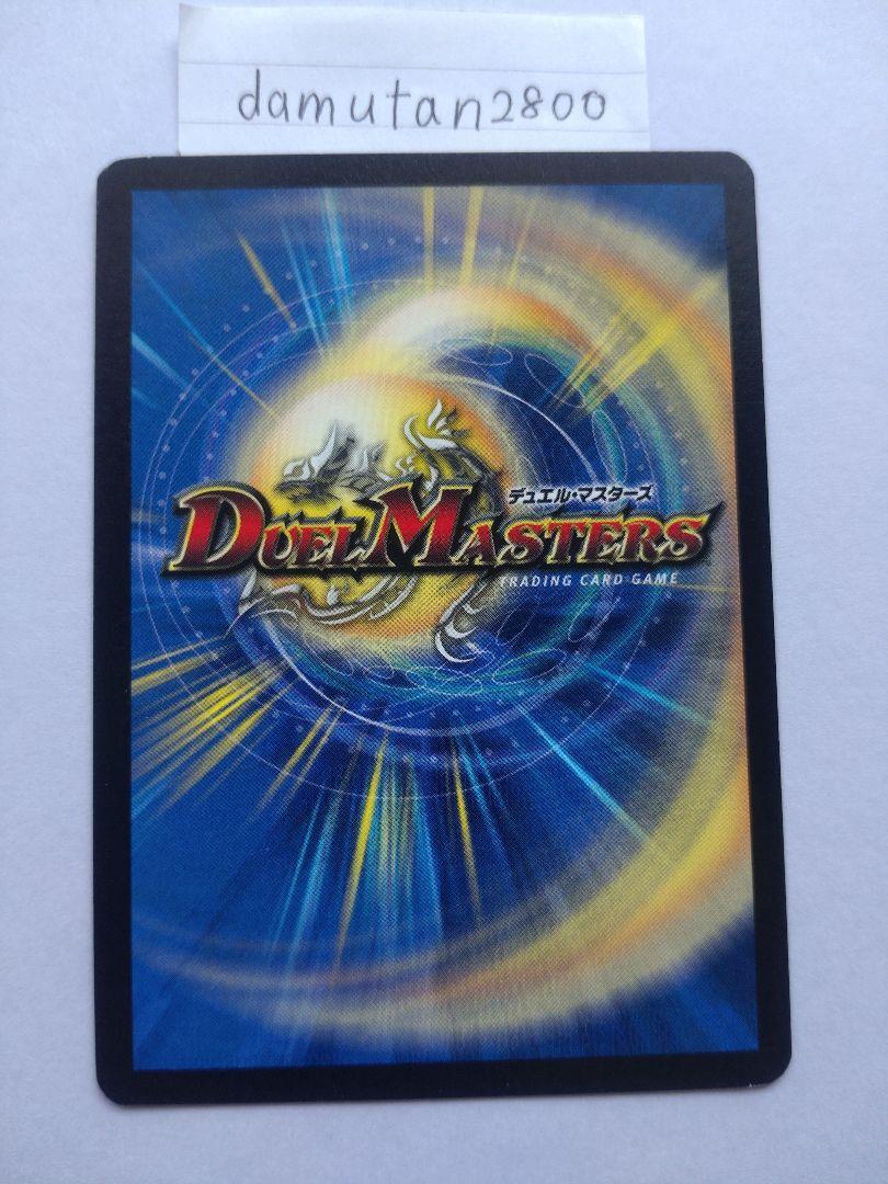 【デュエルマスターズ】クリスタル・パラディン③ 初期 美品 ワンオーナー品