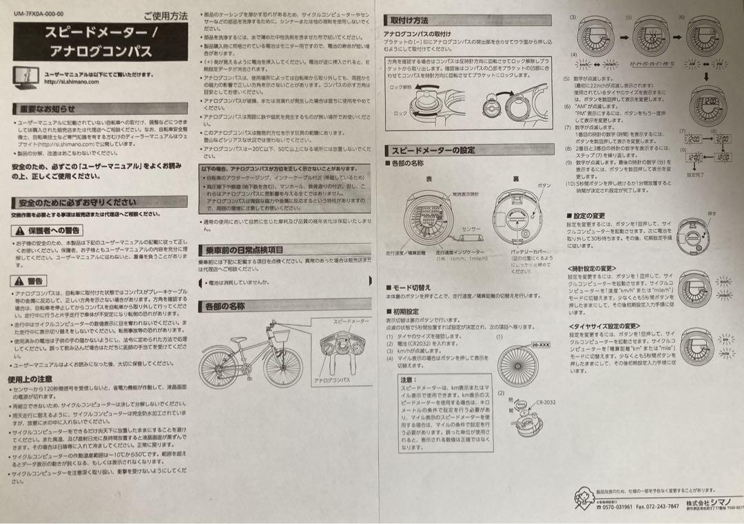 クロスファイヤージュニア 24型  7段変速