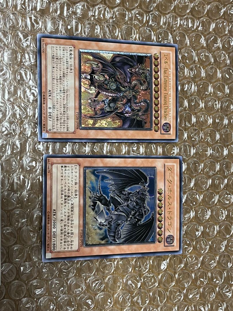 ダークホルスドラゴン　レリーフ　psa10 遊戯王 ダークホルスドラゴン レリーフ、アルティメット - メルカリ