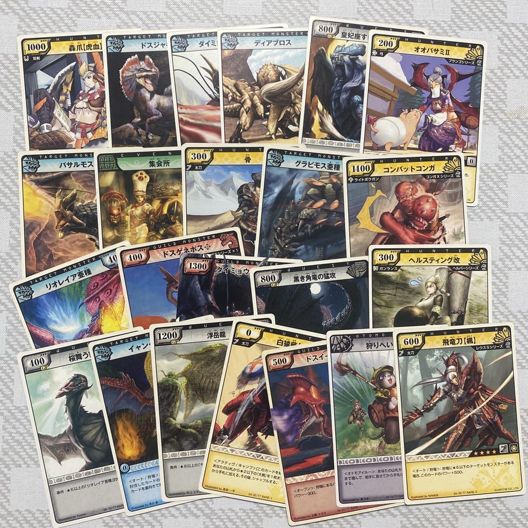 1 モンスターハンター ハンティングカード まとめ モンハン