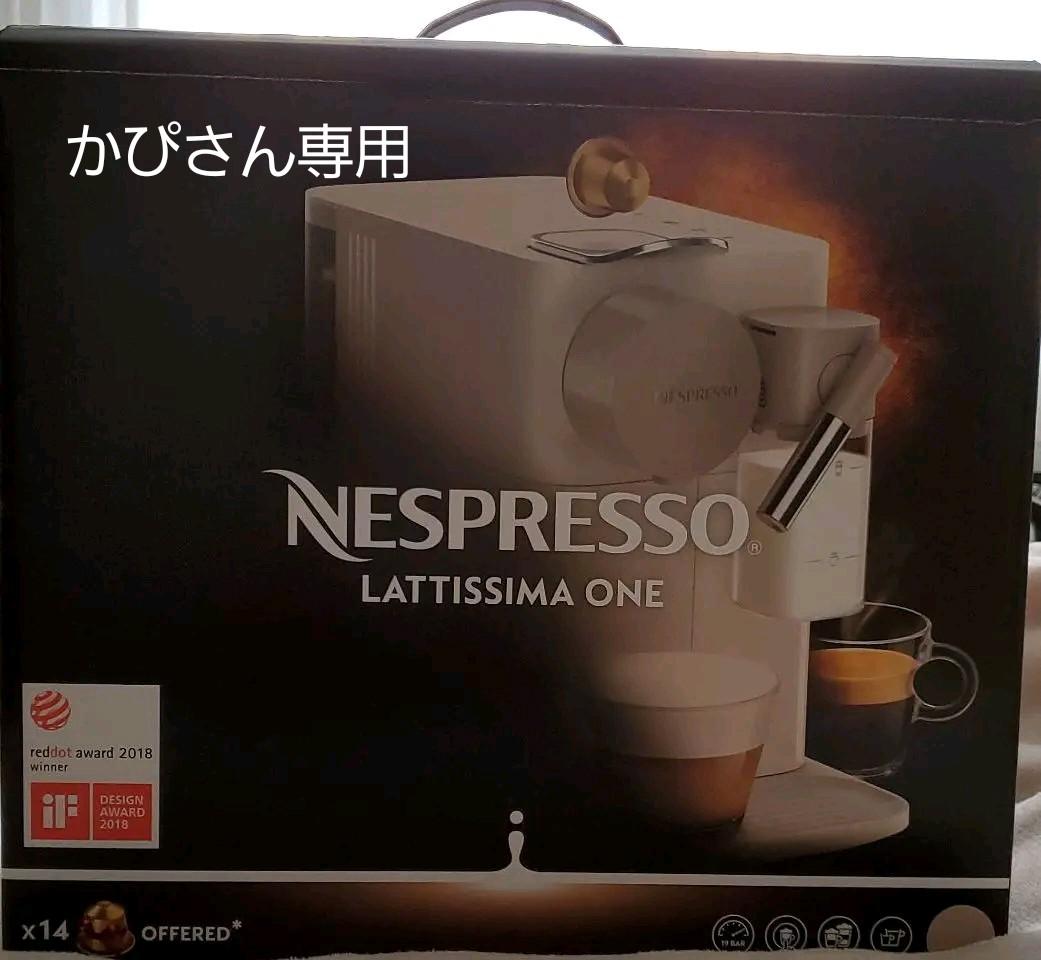 ラティシマ ワン シルキーホワイト カプセル14個セット