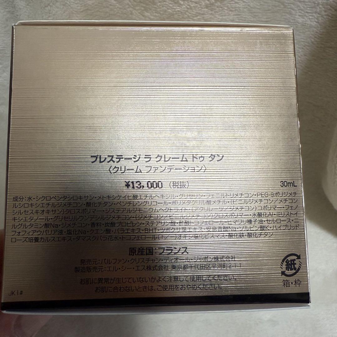 KoharuDiorPrestigeLaCrèmedeTeint010洗顔