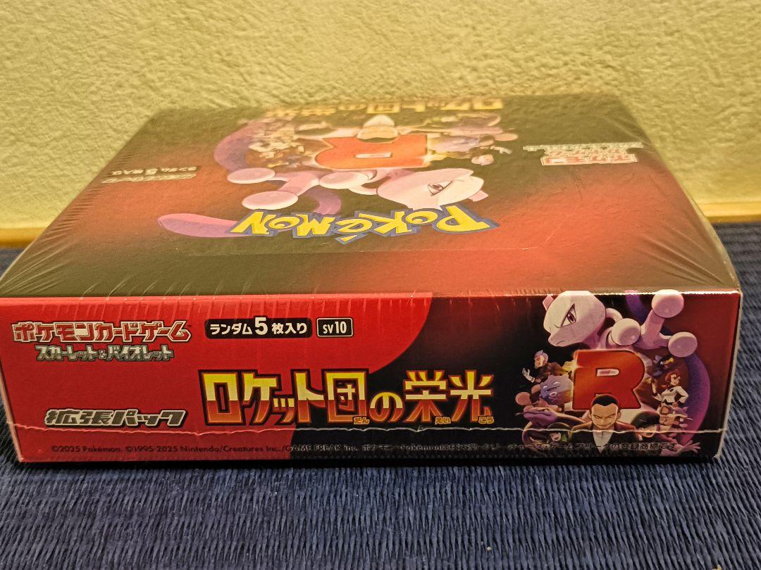 ロケット団の栄光 1BOX SR確定カード付き