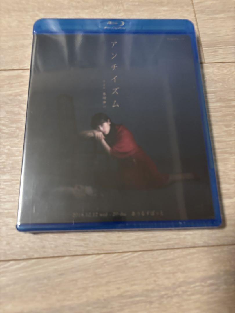 【未開封品】伊波杏樹主演舞台『アンチイズム』ブルーレイ