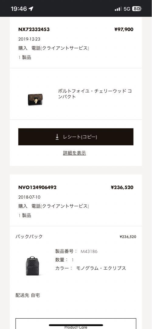 ルイ ヴィトン アポロ モノグラムエクリプス M43186 【バックパック】