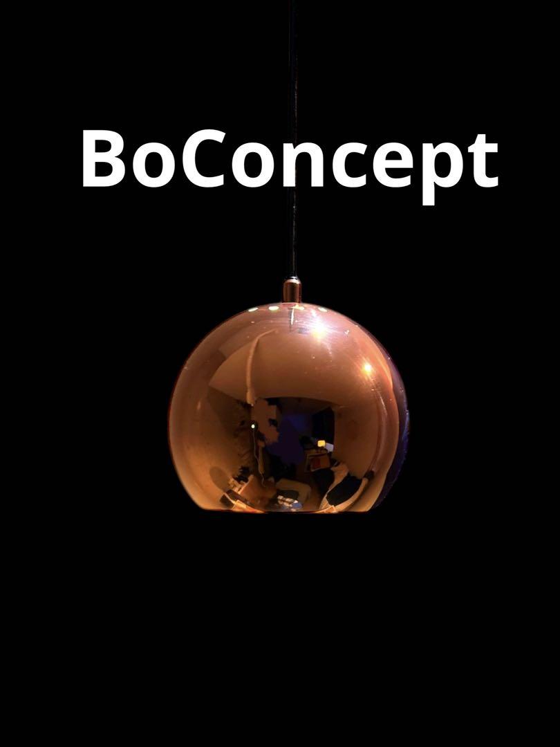 BoConcept 銅色 球形 ペンダントライト