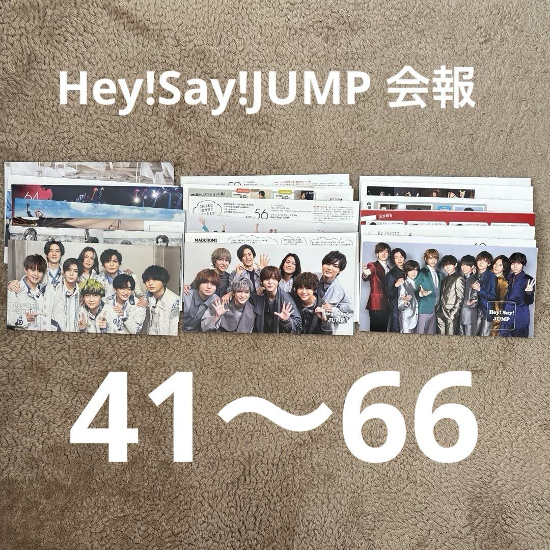 Hey!Say!JUMP 会報 Amazon.co.jp: Hey!Say!JUMP 会報 NO.59 : おもちゃ