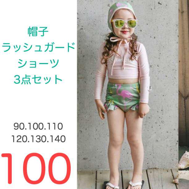 メルカリ 100 水着 女の子 ラッシュガード セパレート ワンピース ピンク グリーン 2 280 中古や未使用のフリマ メルカリ 100 水着 女の子 ラッシュガード セパレート ワンピース ピンク グリーン 2 280 中古や未使用のフリマ