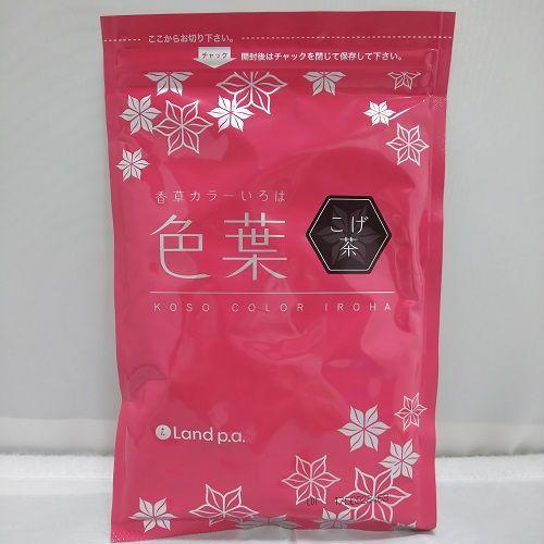 ランドプランニングアソシエーツ 香草カラー 色葉 こげ茶 300g