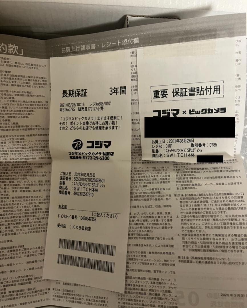 美品！Nintendo Switch モンスターハンターライズ 本体 オマケつき 美