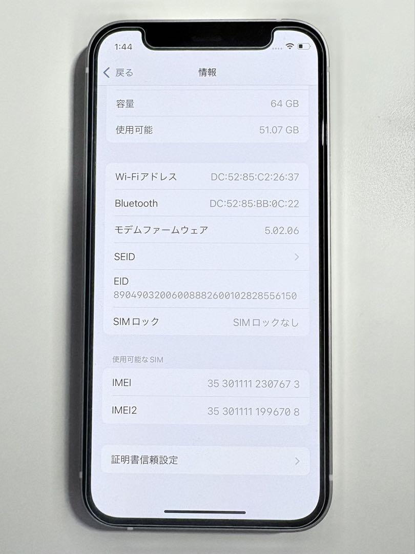 Apple iPhone 12 mini 64GB ホワイト
