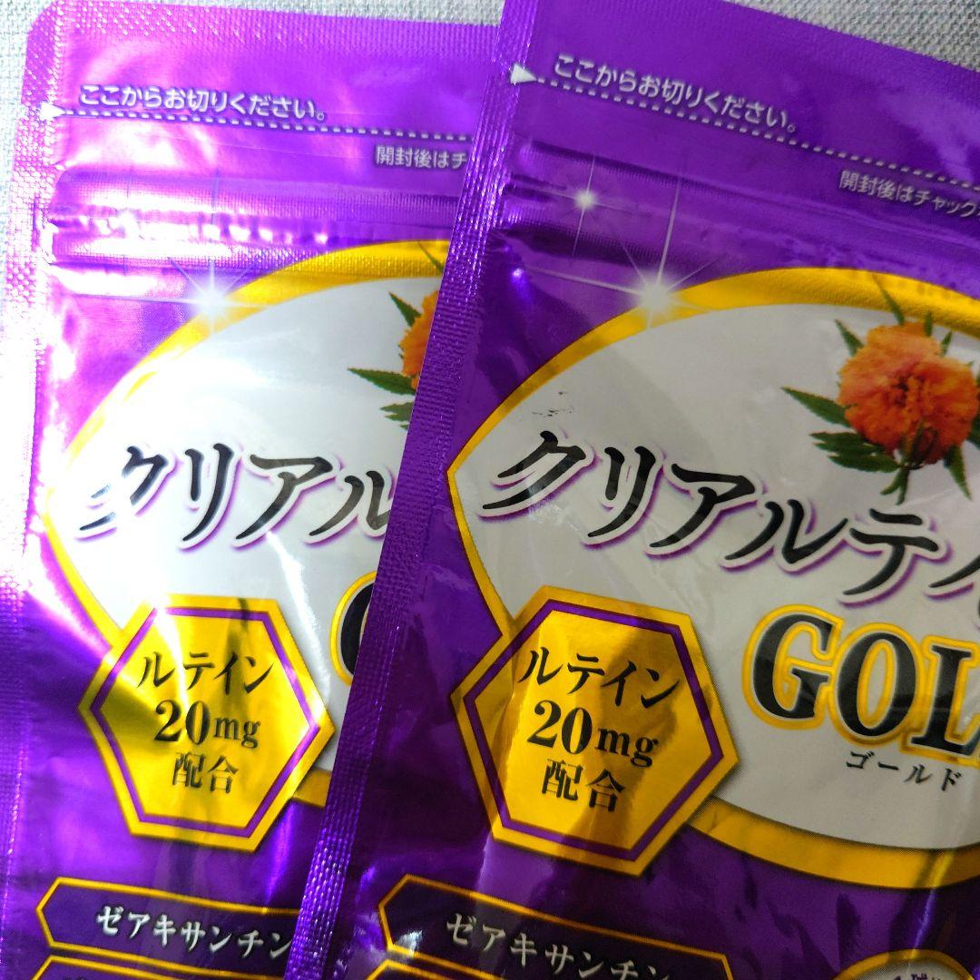 やずや クリアルテインGOLD 31日分×2袋 クリアルテインゴールド - メルカリ