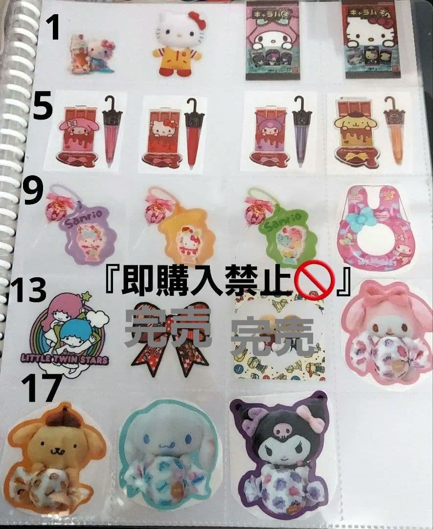 第5弾★☆NEW☆★『キャラクターグリッター1枚45円』No.3その他