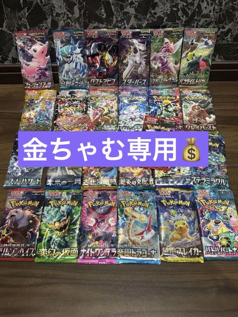 ポケモンカード 未開封パック コレクション 絶版 26パック