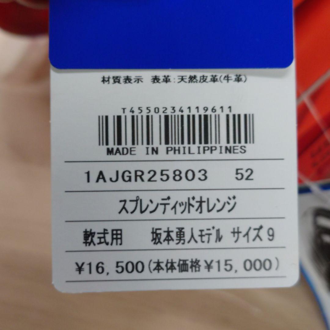 格安高品質 軟式グラブ ダイバーシティロゴ z205M-m12810967610 坂本勇人モデル 正規品2022